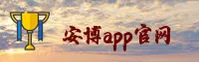 安博(ANBO)官方网站 · 高端娱乐首选 · X9K2